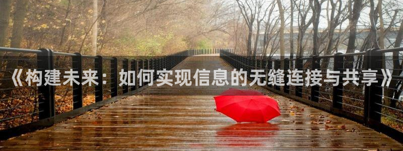 天狮娱乐 31661股z东