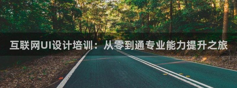 天狮娱乐 彩票：互联网UI设计