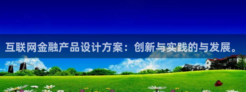 狮山天街休闲娱乐：互联网金融产