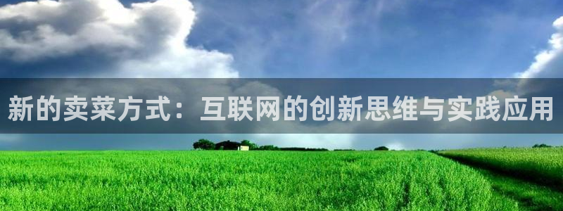 天狮娱乐 148-27：新的卖