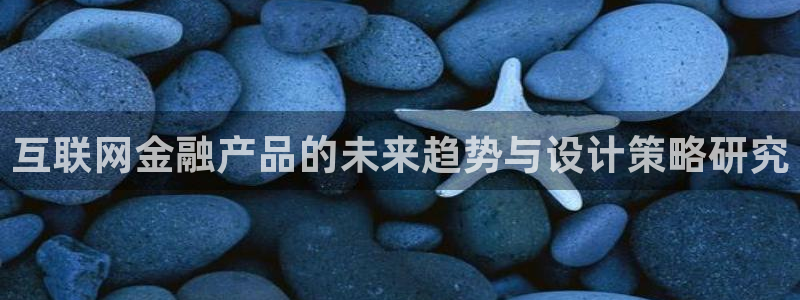 天狮娱乐 官方注册官网：互联网