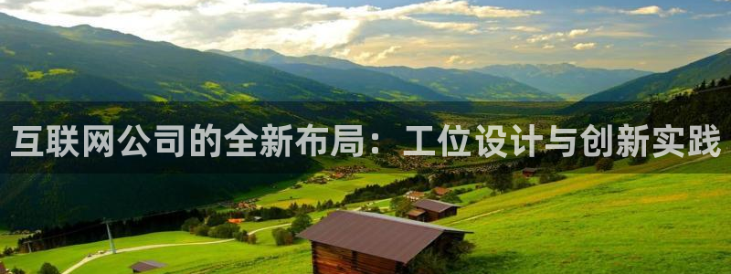 天狮娱乐注册官方网站：互联网公