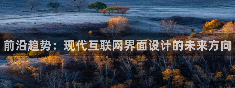 天狮娱乐挂机软件：前沿趋势：现