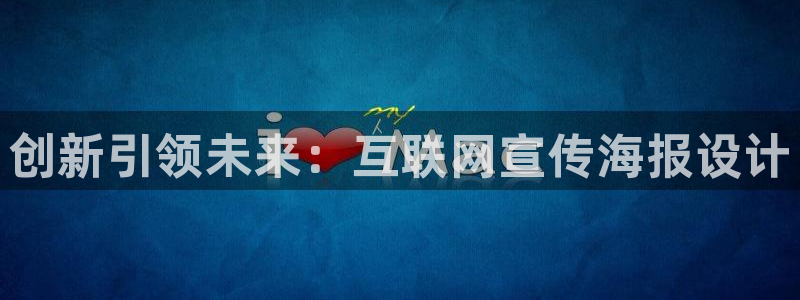 天狮娱乐主管汽车之家：创新引领